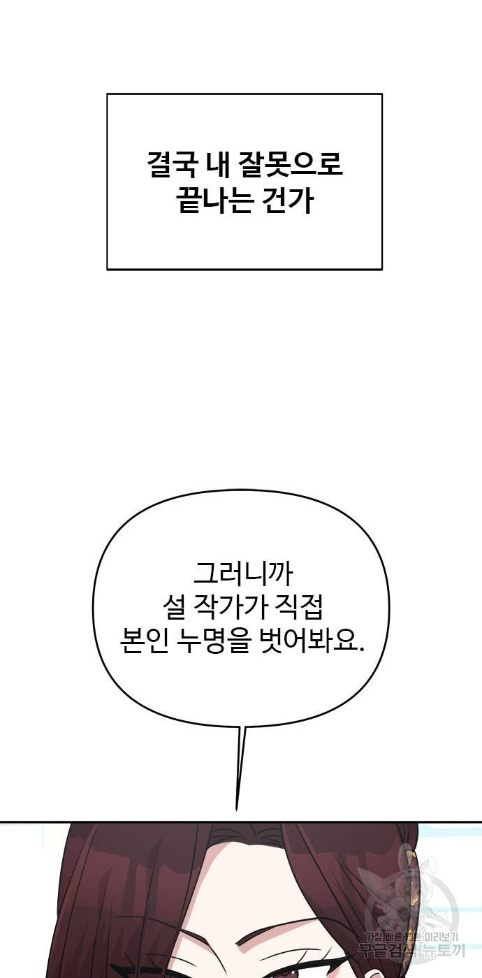 작까세요 6화 - 웹툰 이미지 37