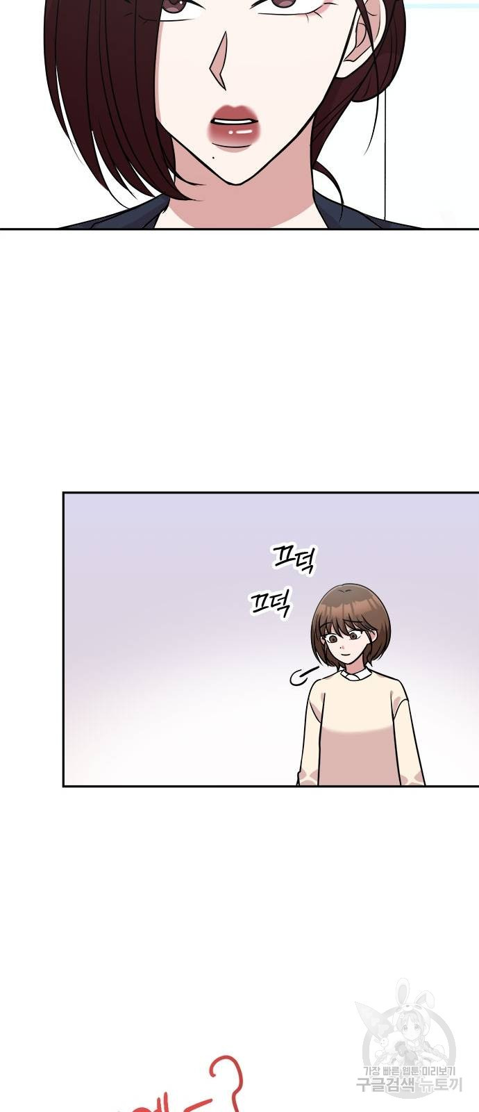 작까세요 6화 - 웹툰 이미지 38