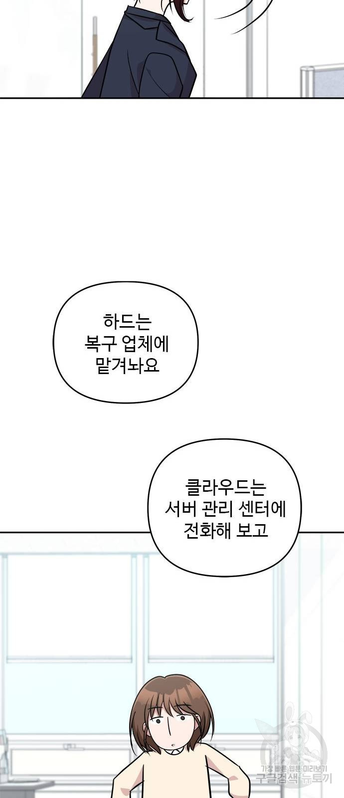 작까세요 6화 - 웹툰 이미지 40