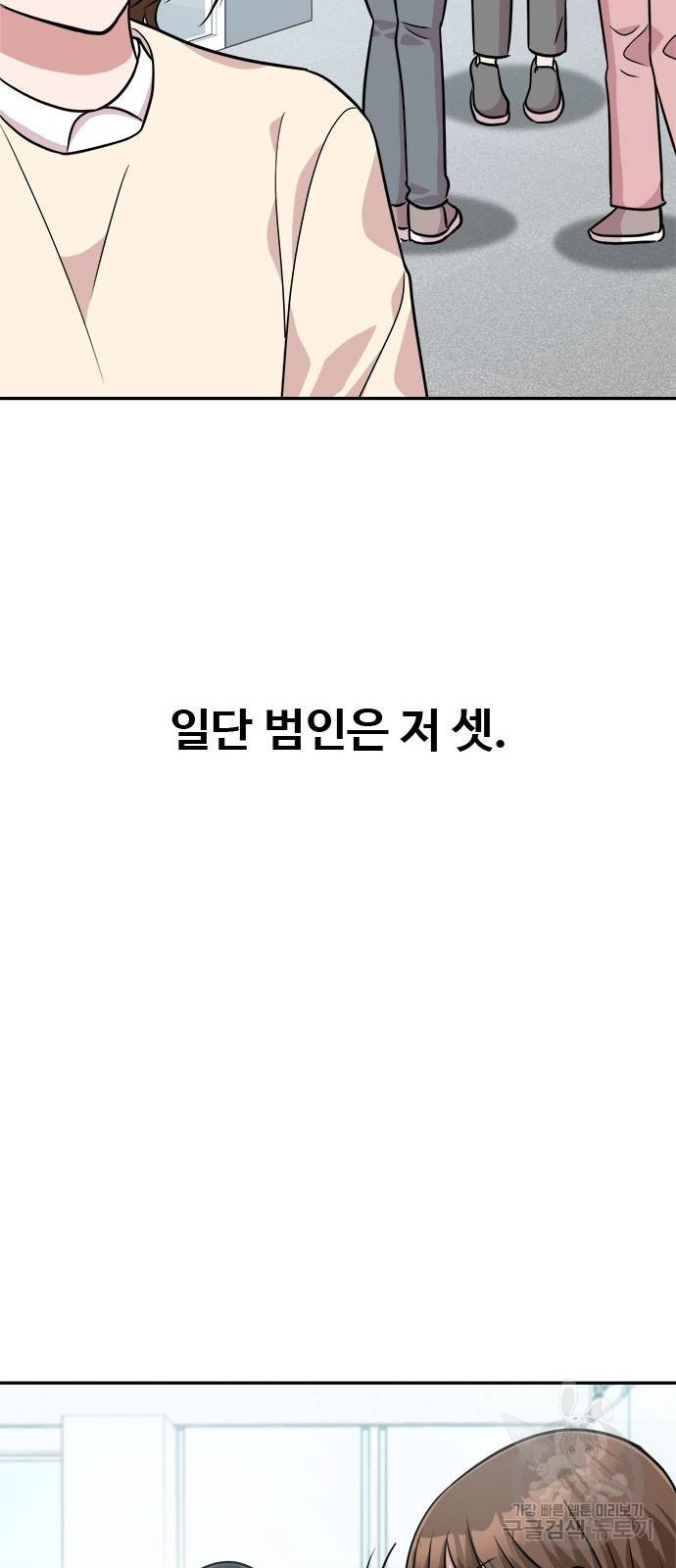 작까세요 6화 - 웹툰 이미지 44