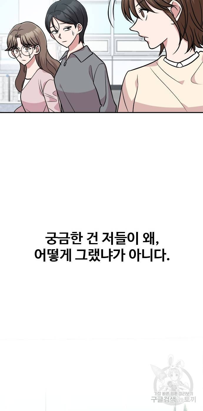 작까세요 6화 - 웹툰 이미지 45