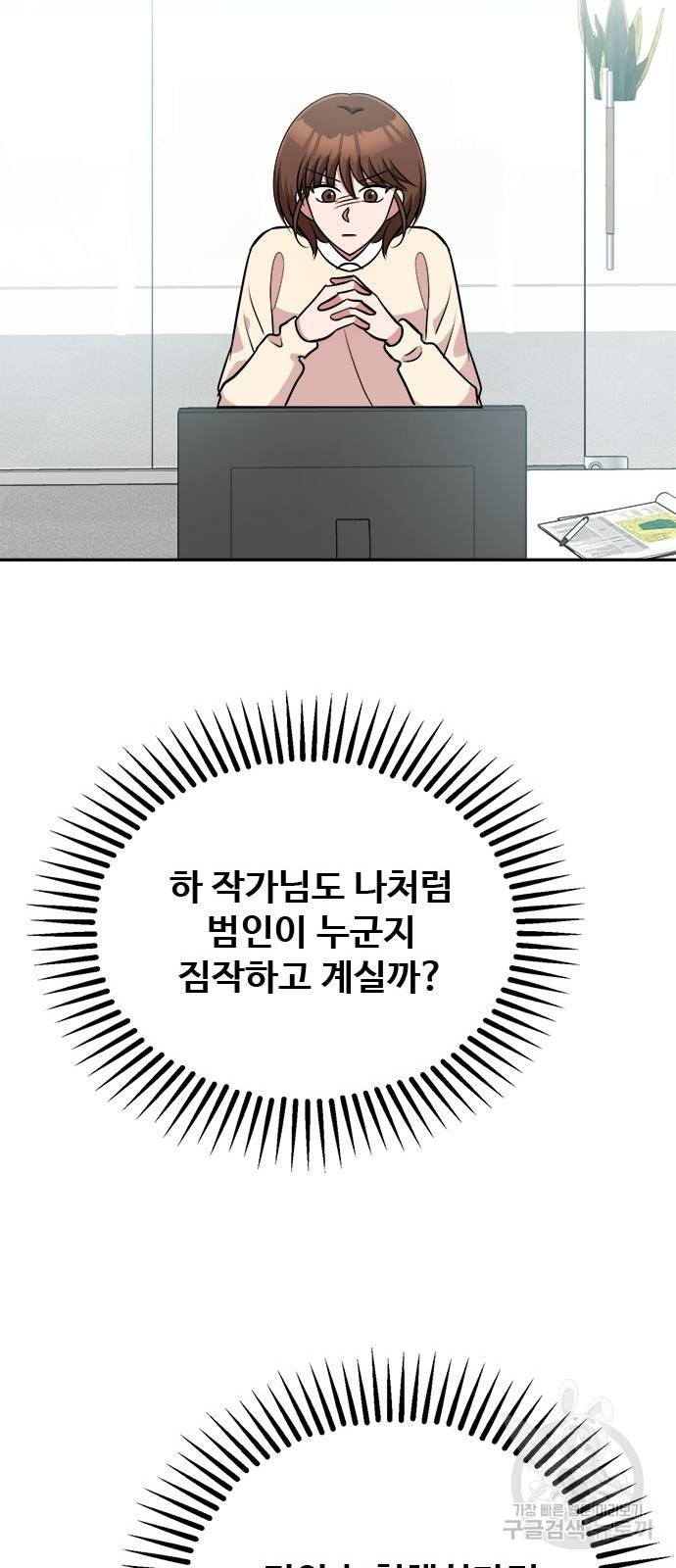 작까세요 6화 - 웹툰 이미지 46