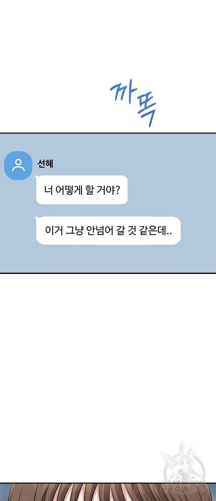 작까세요 6화 - 웹툰 이미지 48