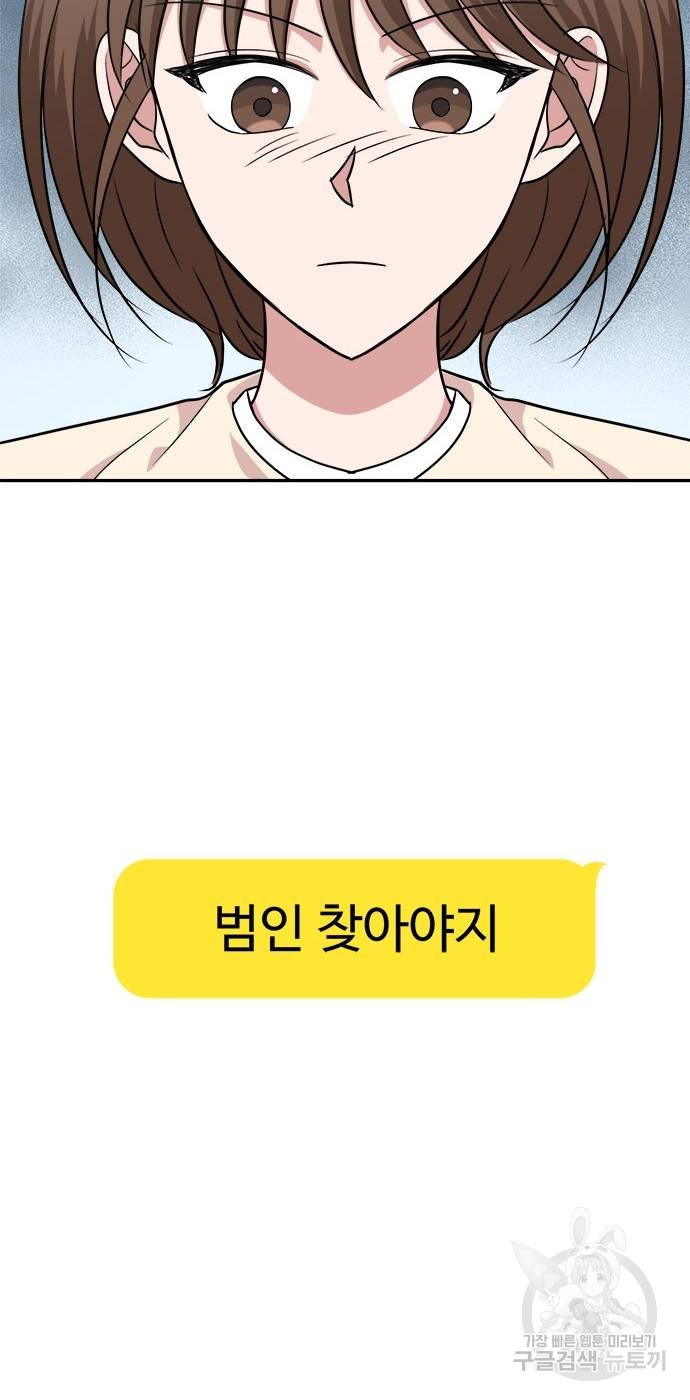 작까세요 6화 - 웹툰 이미지 49