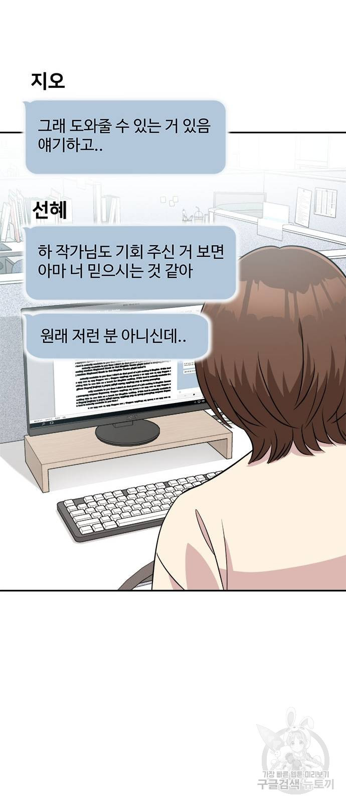 작까세요 6화 - 웹툰 이미지 50