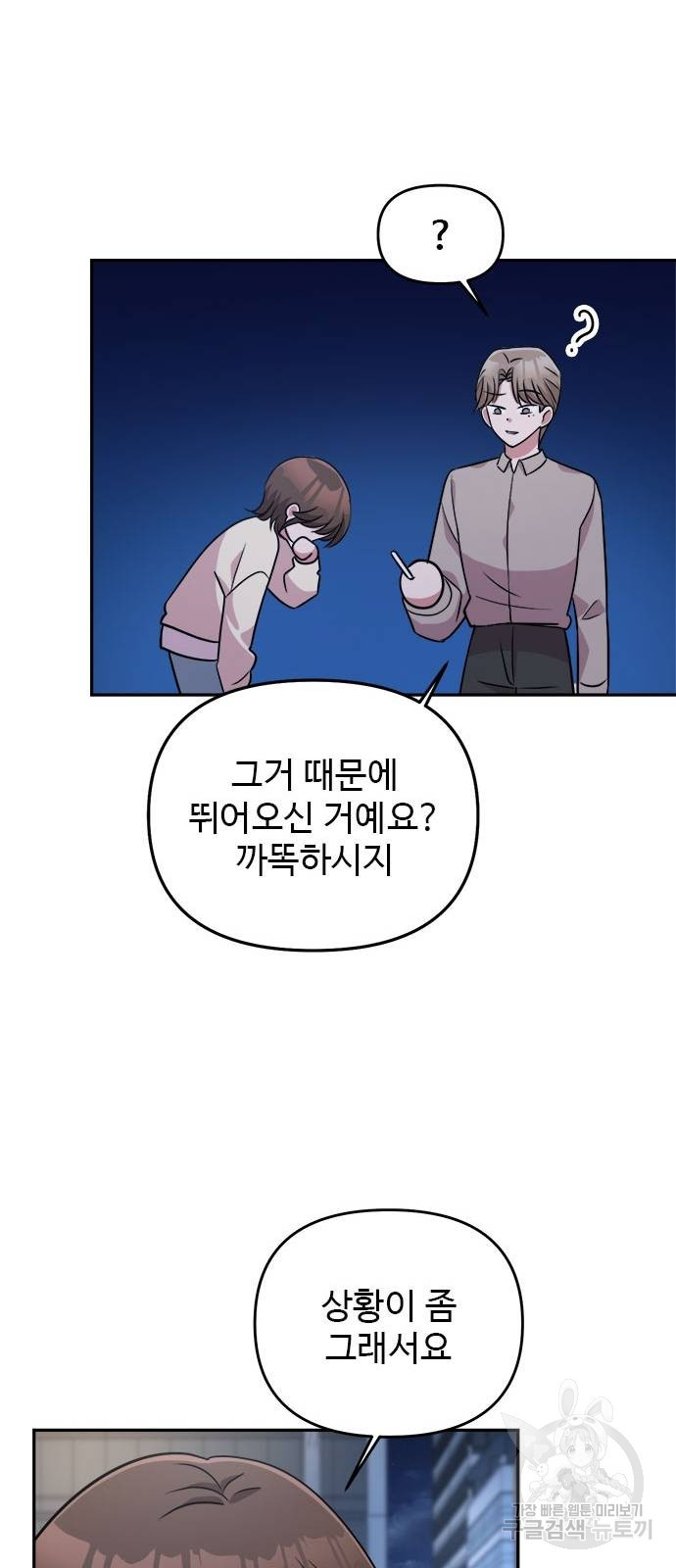 작까세요 6화 - 웹툰 이미지 58