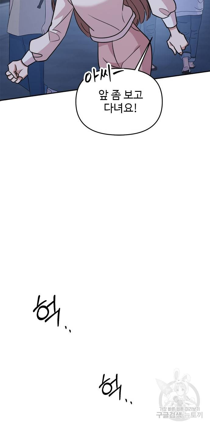 작까세요 6화 - 웹툰 이미지 69