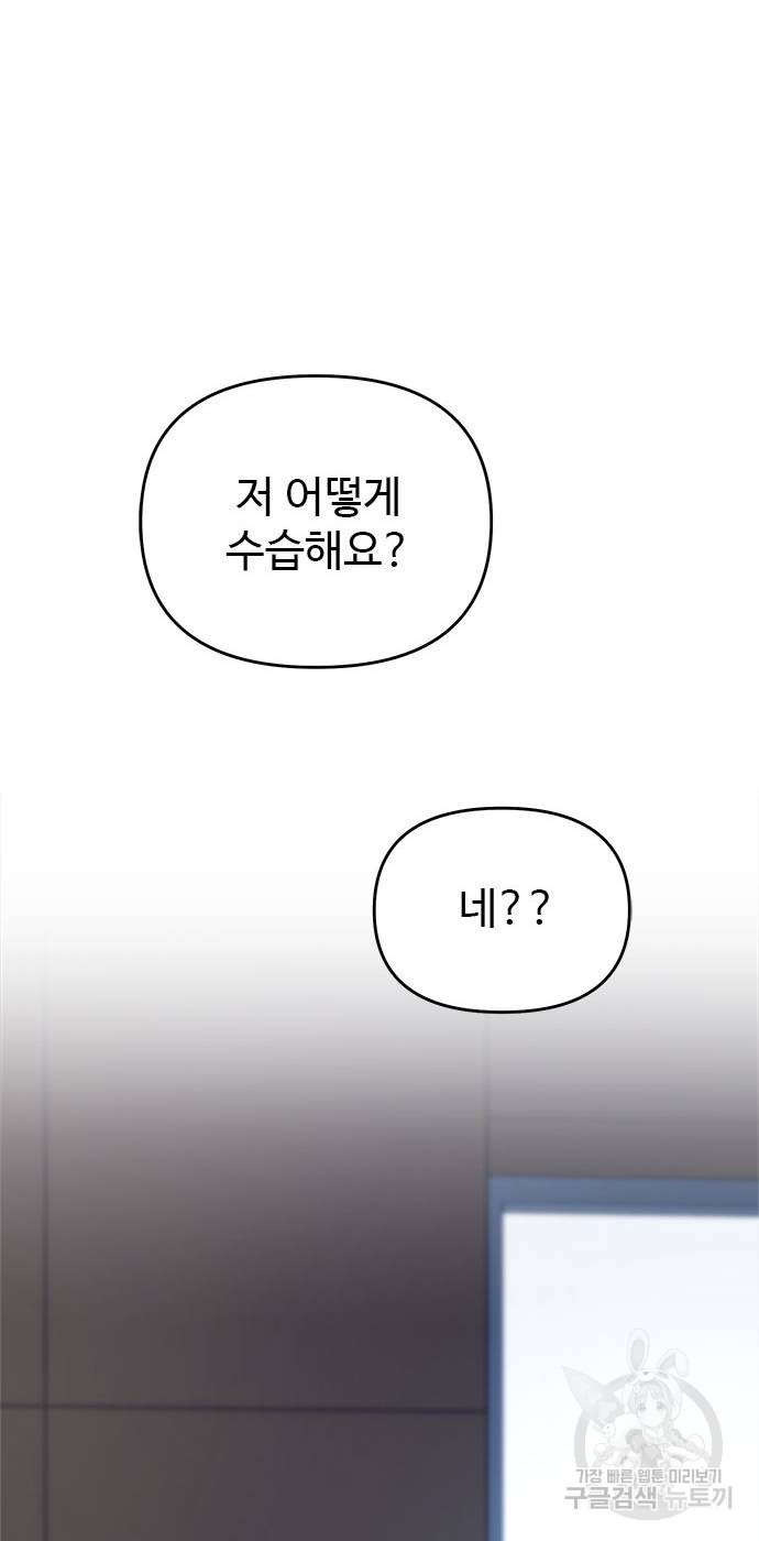 작까세요 6화 - 웹툰 이미지 73