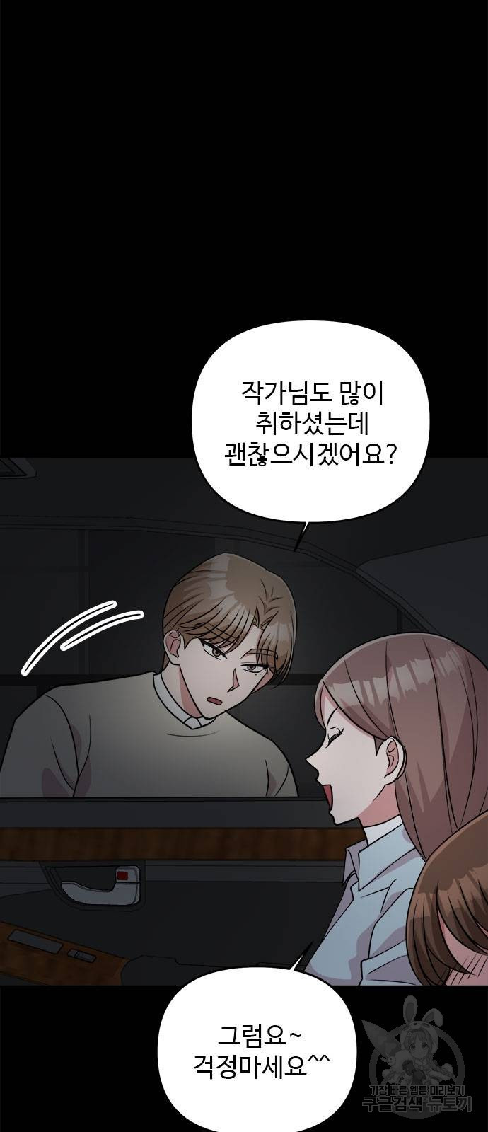 작까세요 7화 - 웹툰 이미지 4