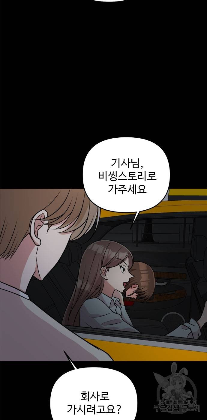 작까세요 7화 - 웹툰 이미지 5