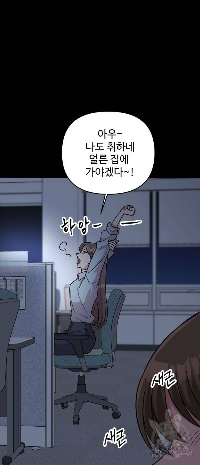 작까세요 7화 - 웹툰 이미지 16