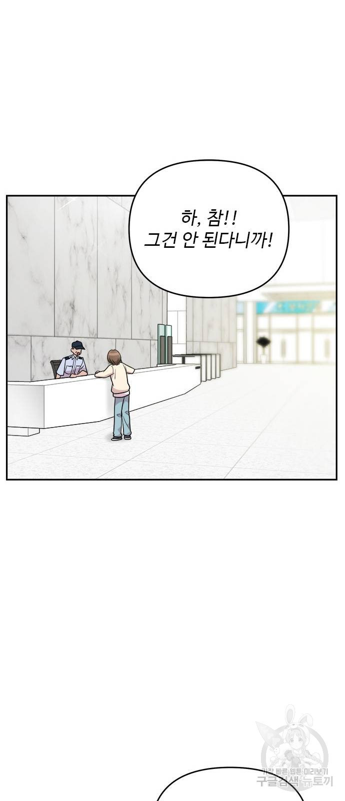 작까세요 7화 - 웹툰 이미지 20