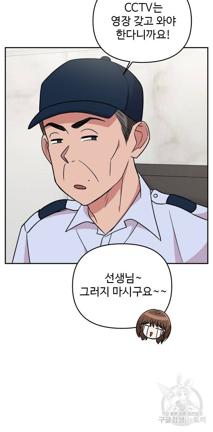 작까세요 7화 - 웹툰 이미지 21