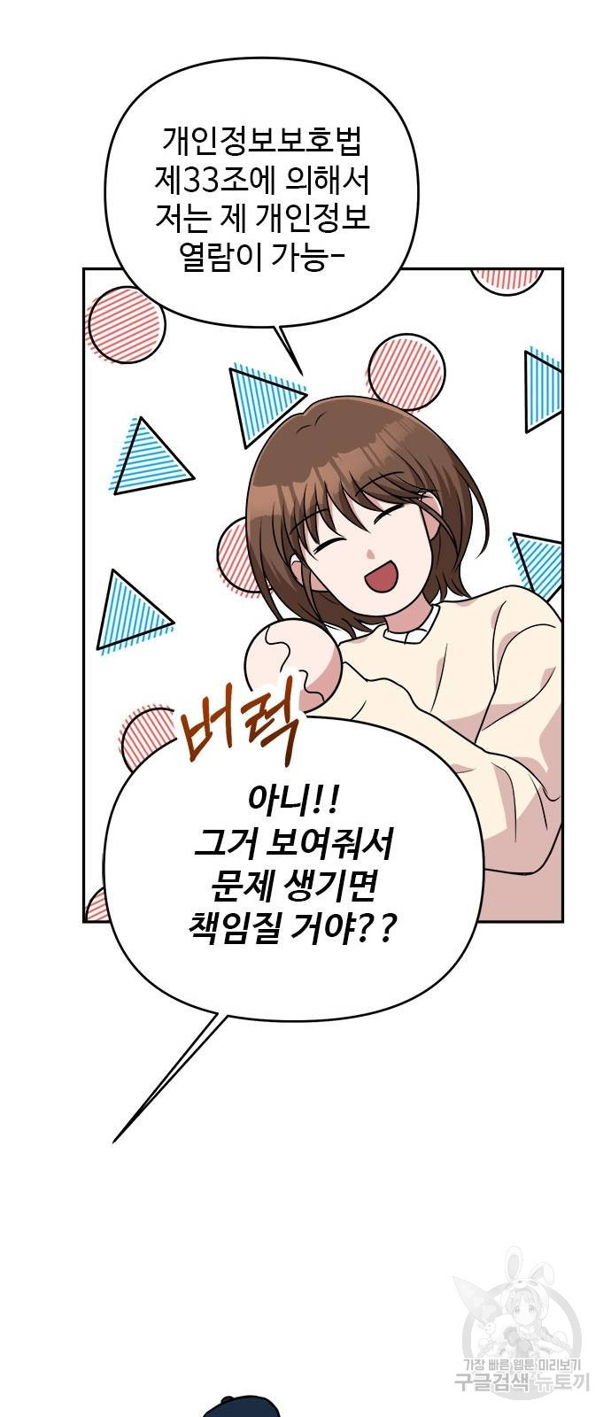 작까세요 7화 - 웹툰 이미지 22