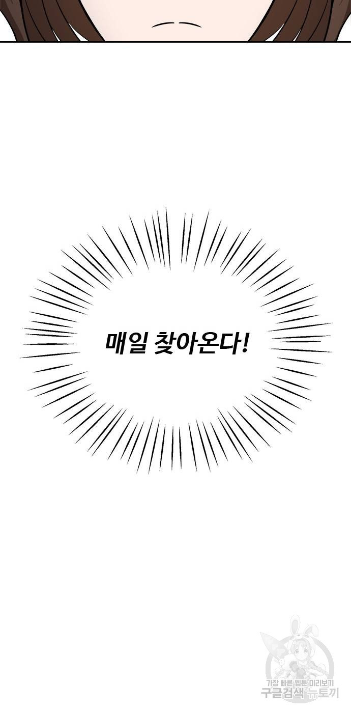 작까세요 7화 - 웹툰 이미지 25