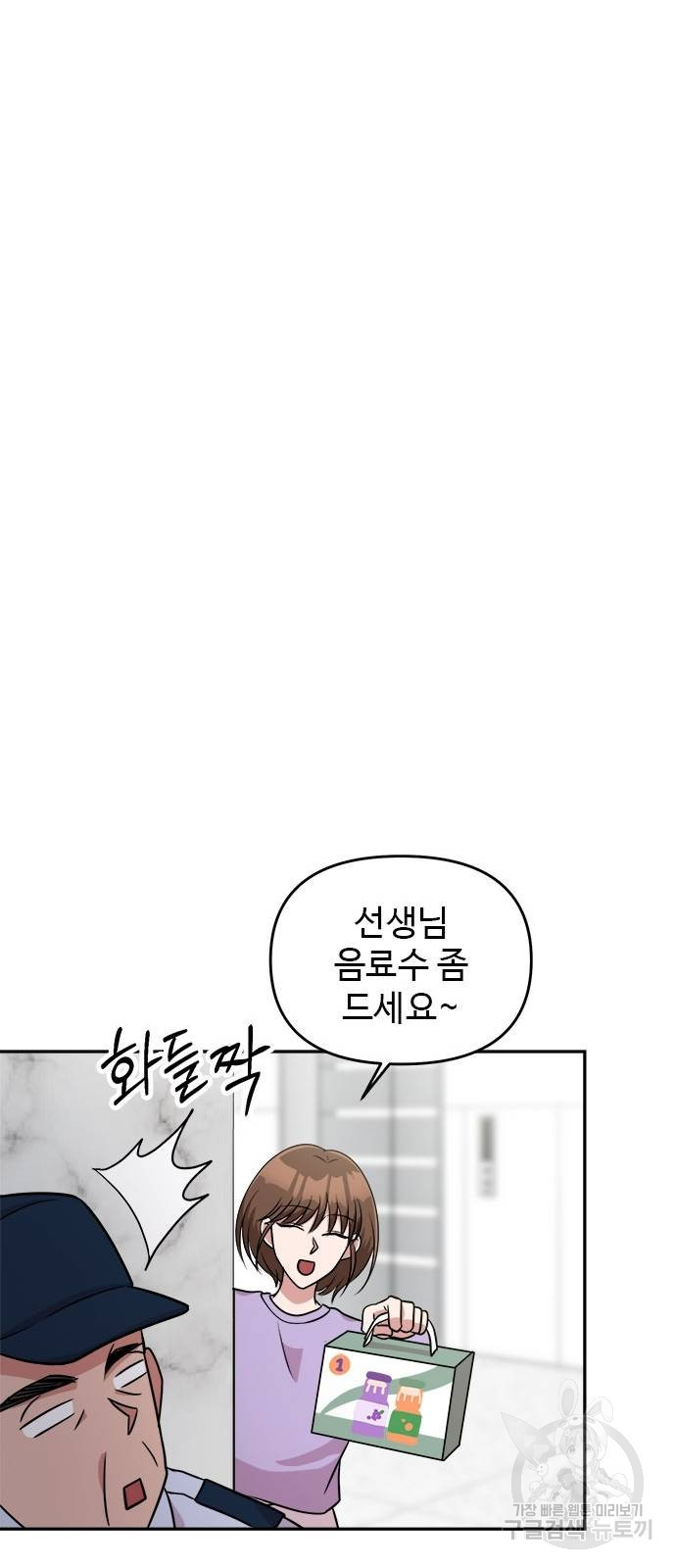 작까세요 7화 - 웹툰 이미지 26