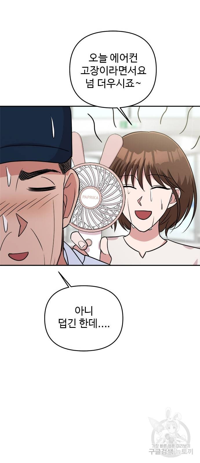 작까세요 7화 - 웹툰 이미지 28