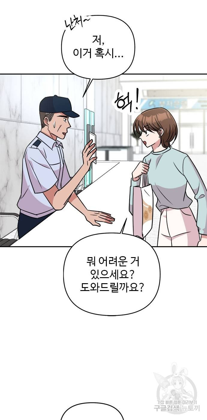 작까세요 7화 - 웹툰 이미지 31