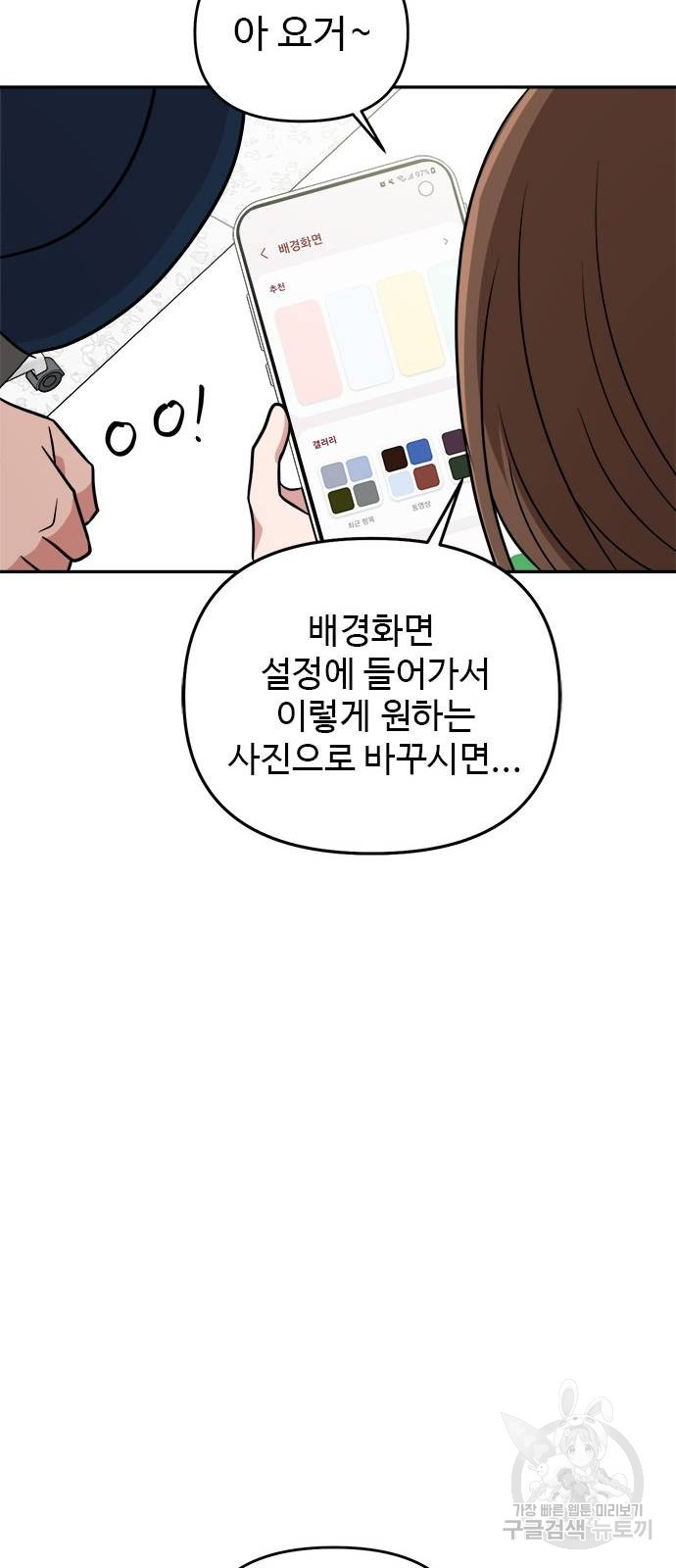 작까세요 7화 - 웹툰 이미지 32