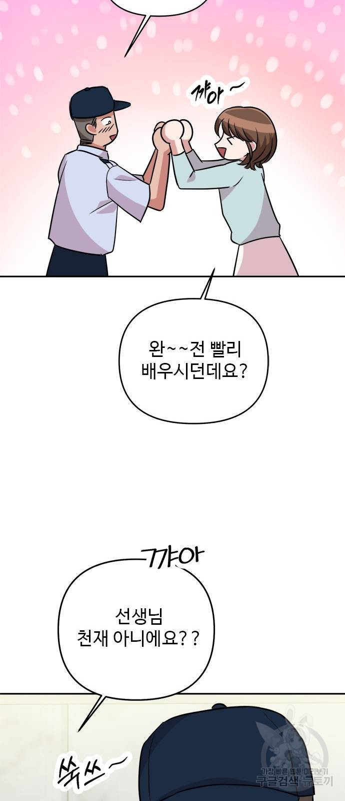 작까세요 7화 - 웹툰 이미지 34