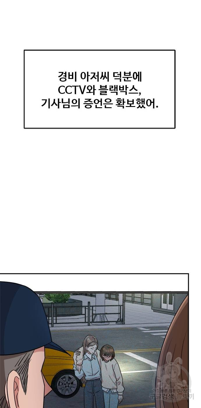 작까세요 7화 - 웹툰 이미지 39