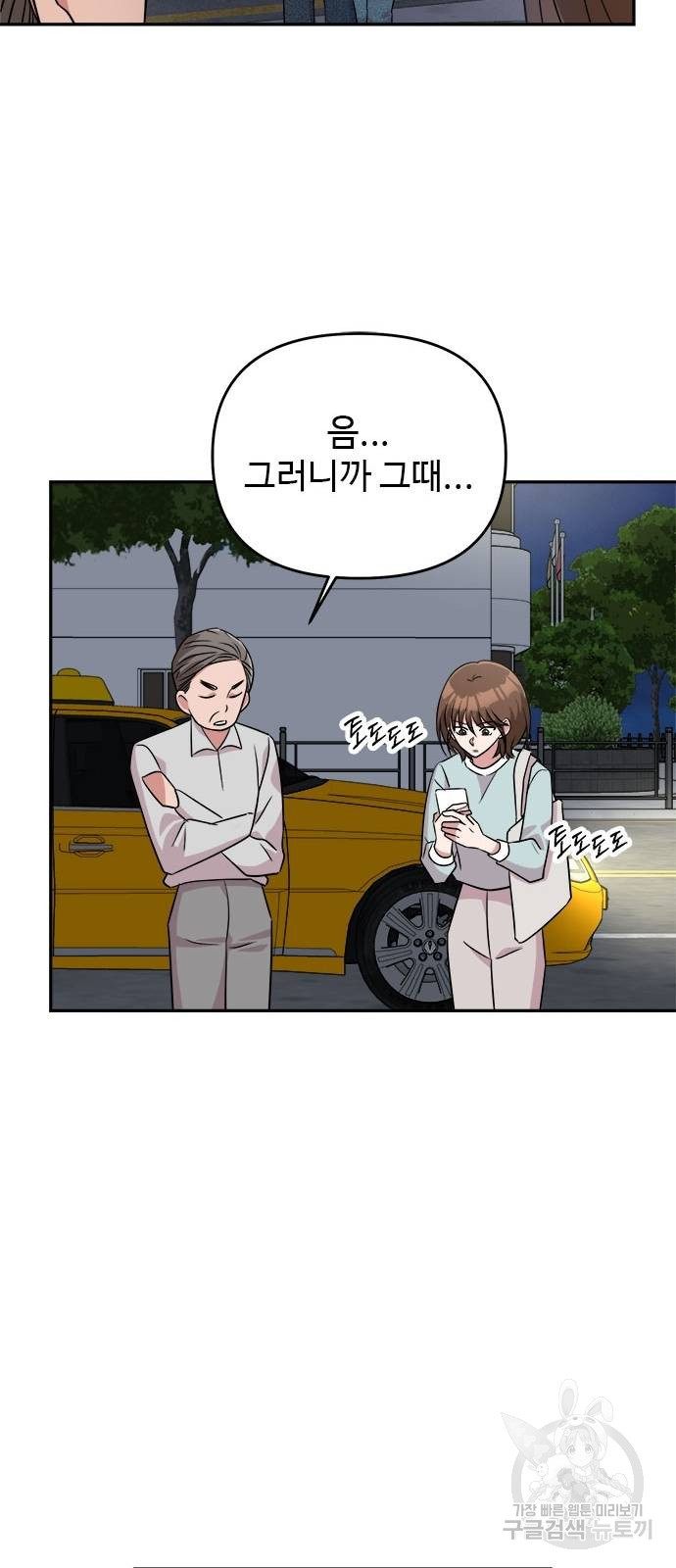 작까세요 7화 - 웹툰 이미지 40