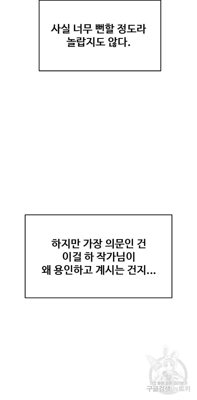 작까세요 7화 - 웹툰 이미지 41