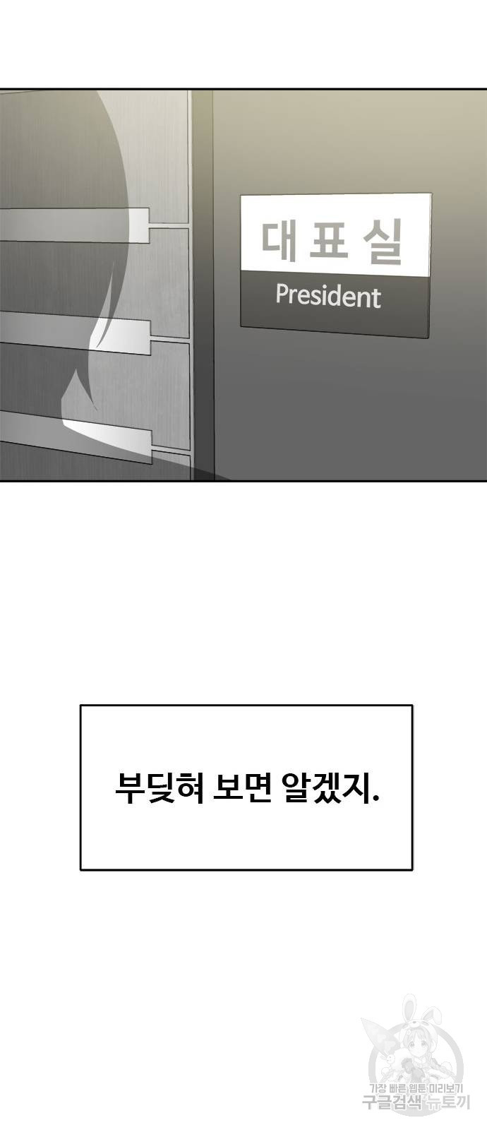 작까세요 7화 - 웹툰 이미지 42