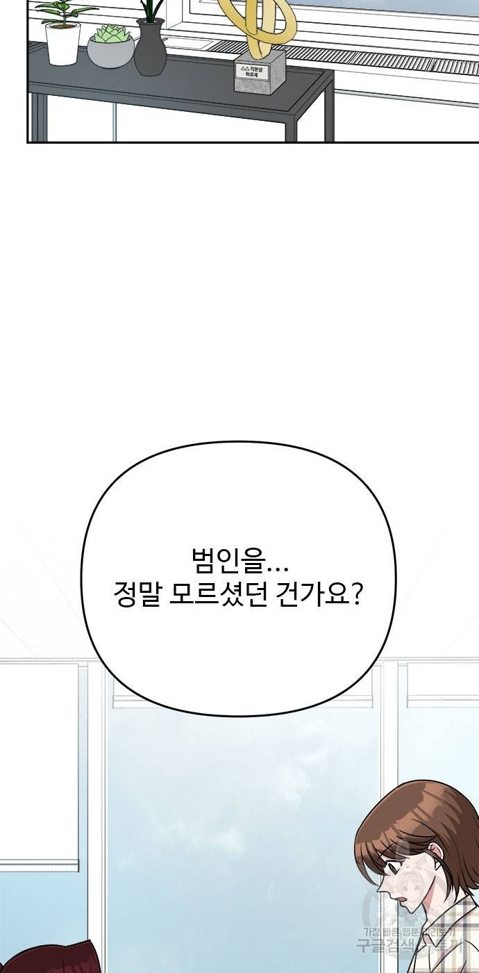 작까세요 7화 - 웹툰 이미지 45