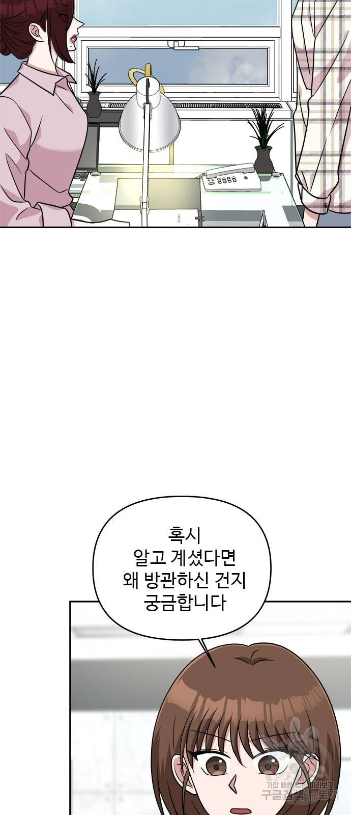 작까세요 7화 - 웹툰 이미지 46