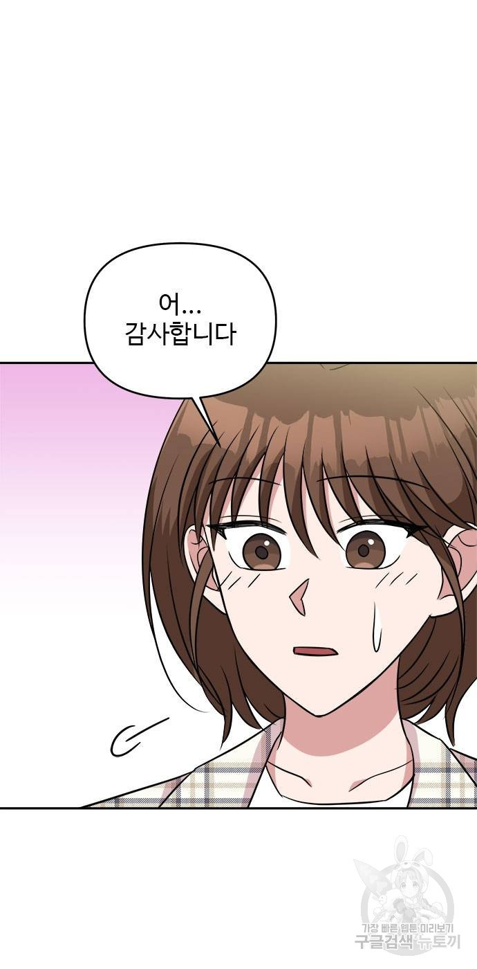 작까세요 7화 - 웹툰 이미지 49