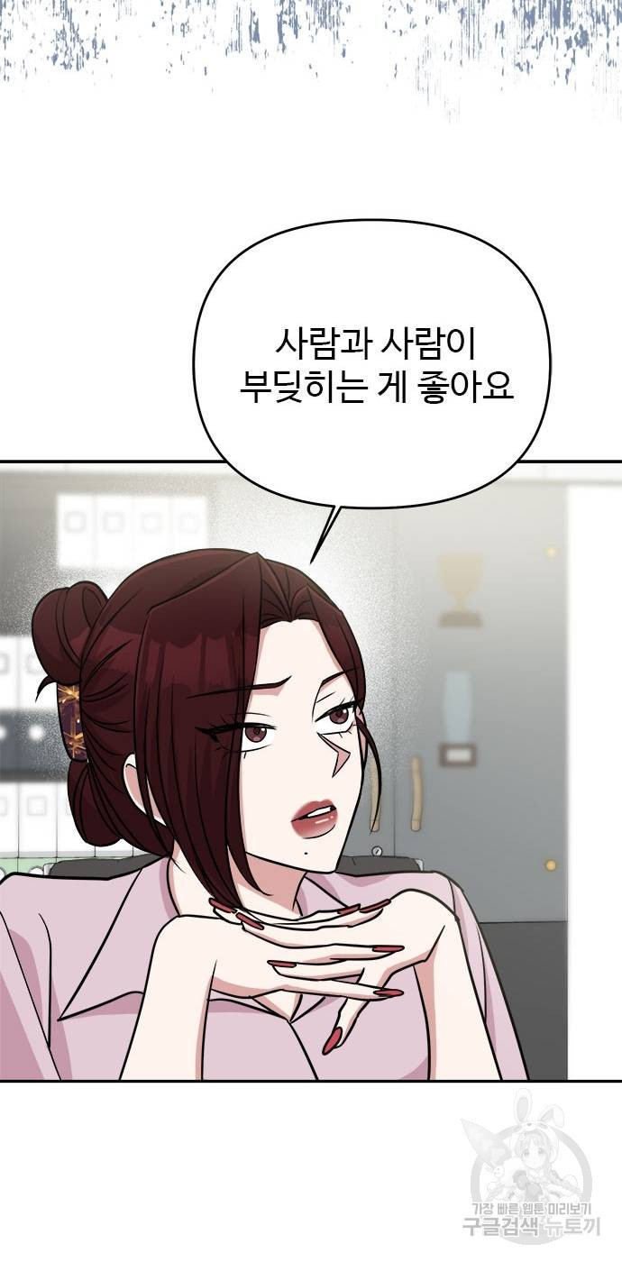 작까세요 7화 - 웹툰 이미지 53