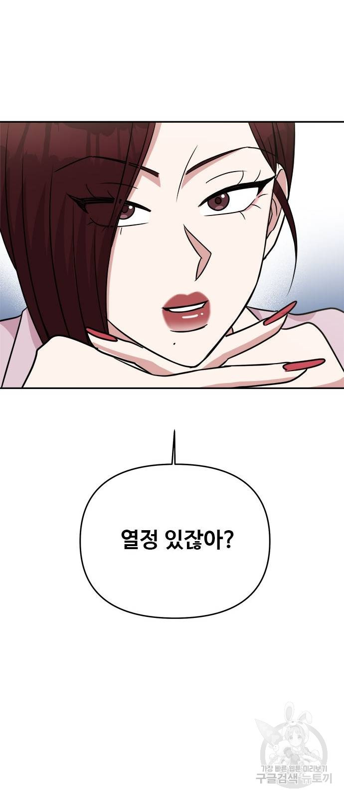 작까세요 7화 - 웹툰 이미지 54