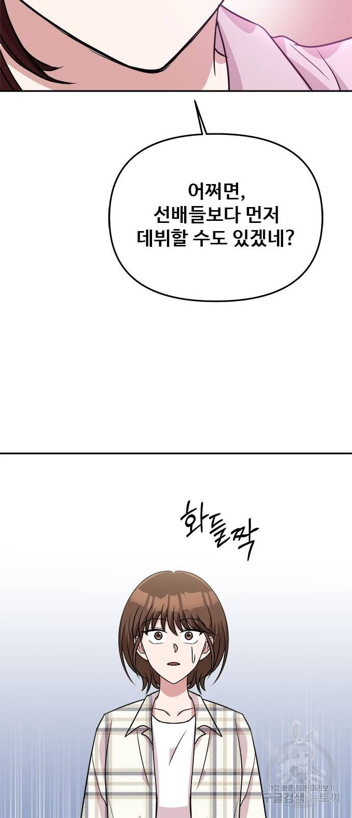 작까세요 7화 - 웹툰 이미지 58