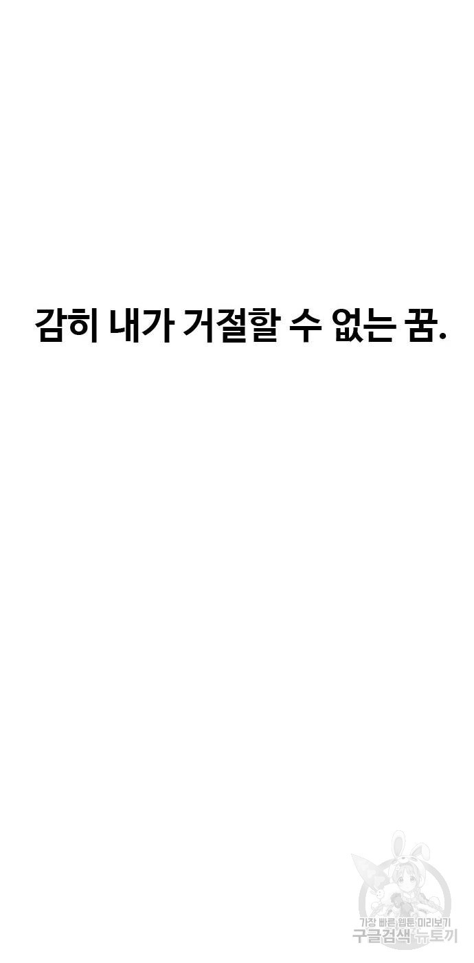 작까세요 7화 - 웹툰 이미지 63