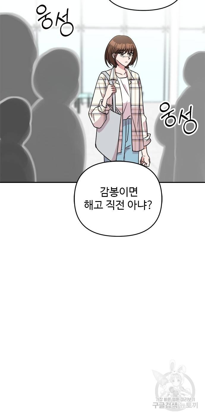 작까세요 7화 - 웹툰 이미지 65