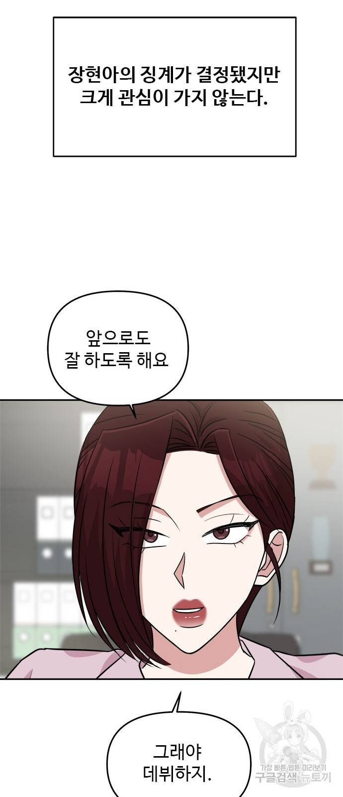 작까세요 7화 - 웹툰 이미지 66