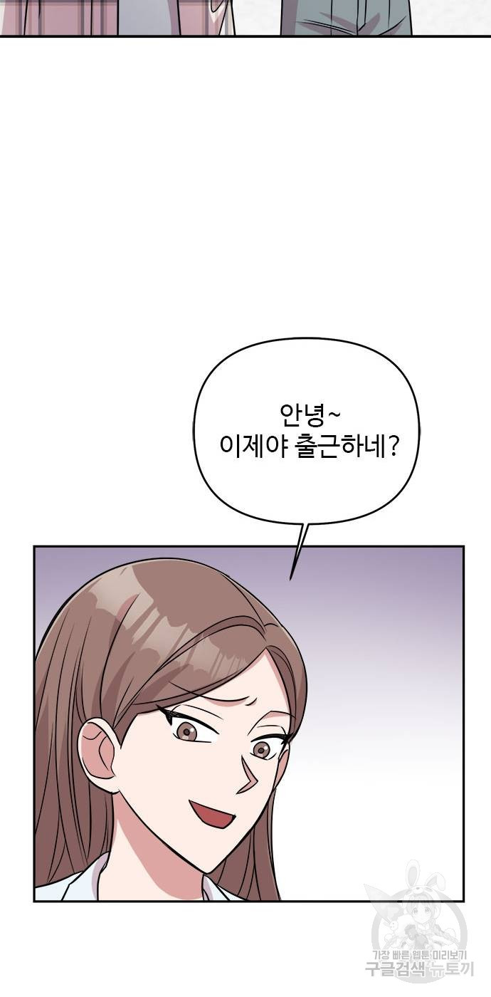 작까세요 7화 - 웹툰 이미지 69