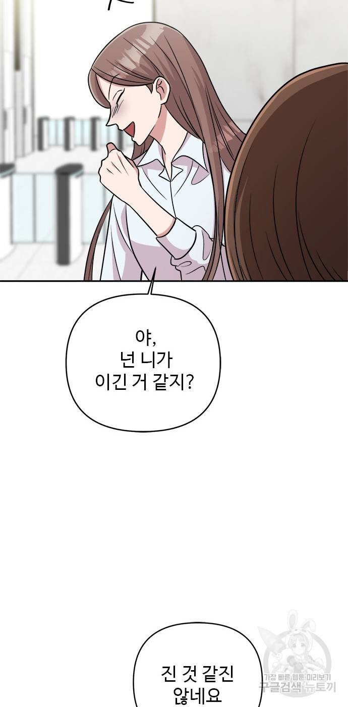 작까세요 7화 - 웹툰 이미지 71