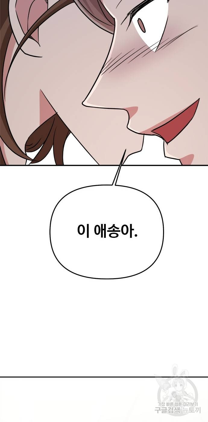 작까세요 7화 - 웹툰 이미지 73