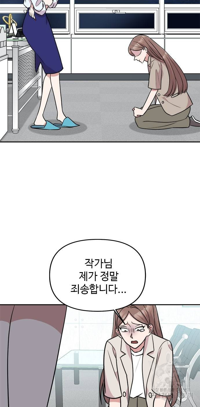 작까세요 8화 - 웹툰 이미지 3