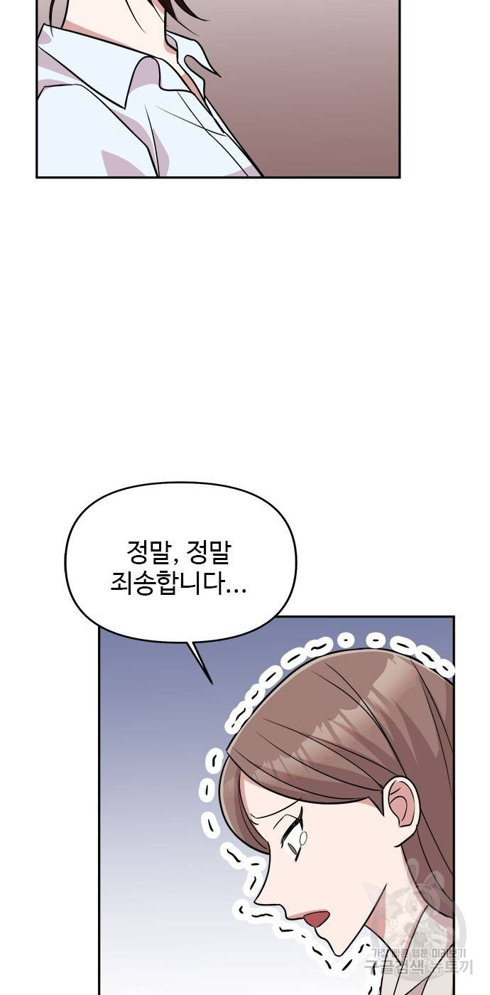 작까세요 8화 - 웹툰 이미지 5