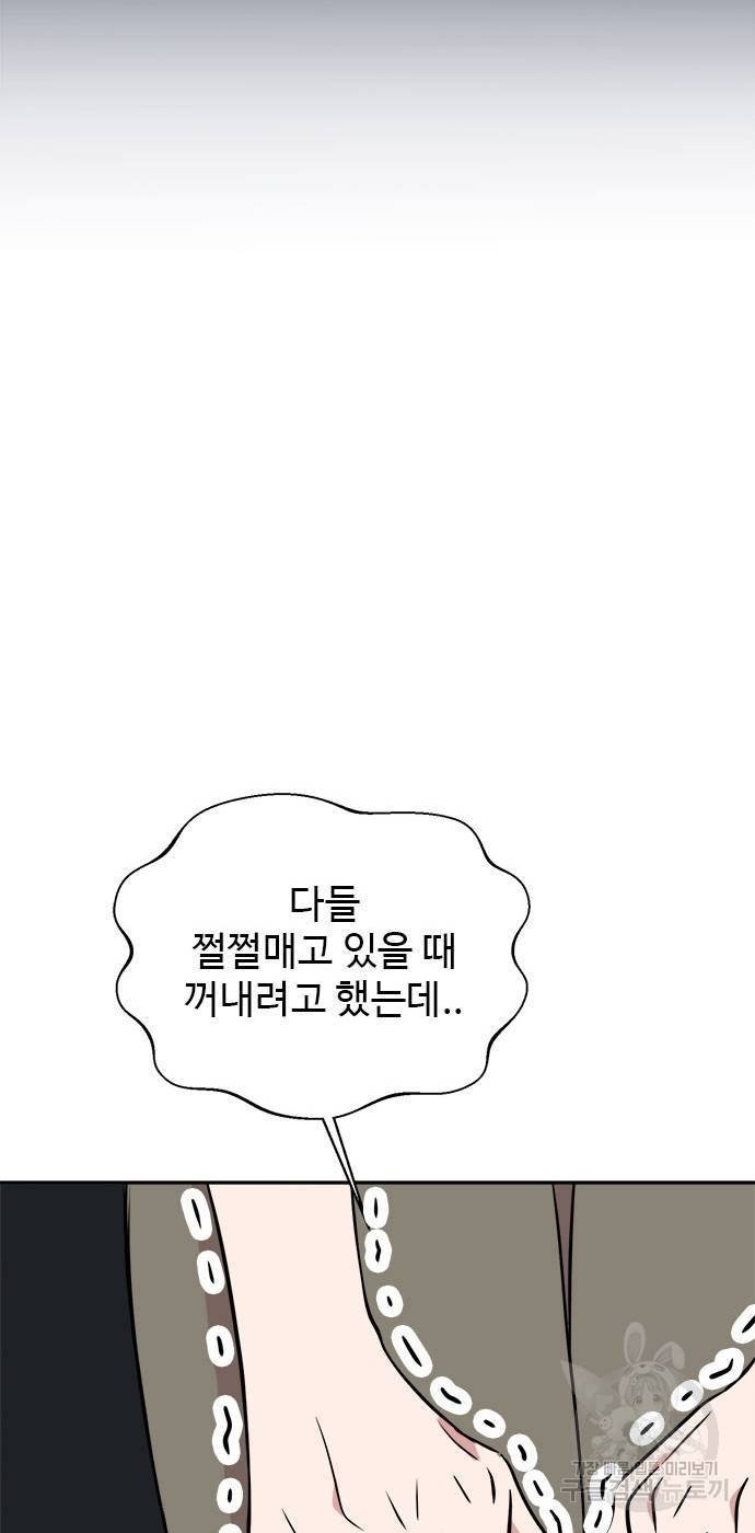 작까세요 8화 - 웹툰 이미지 9