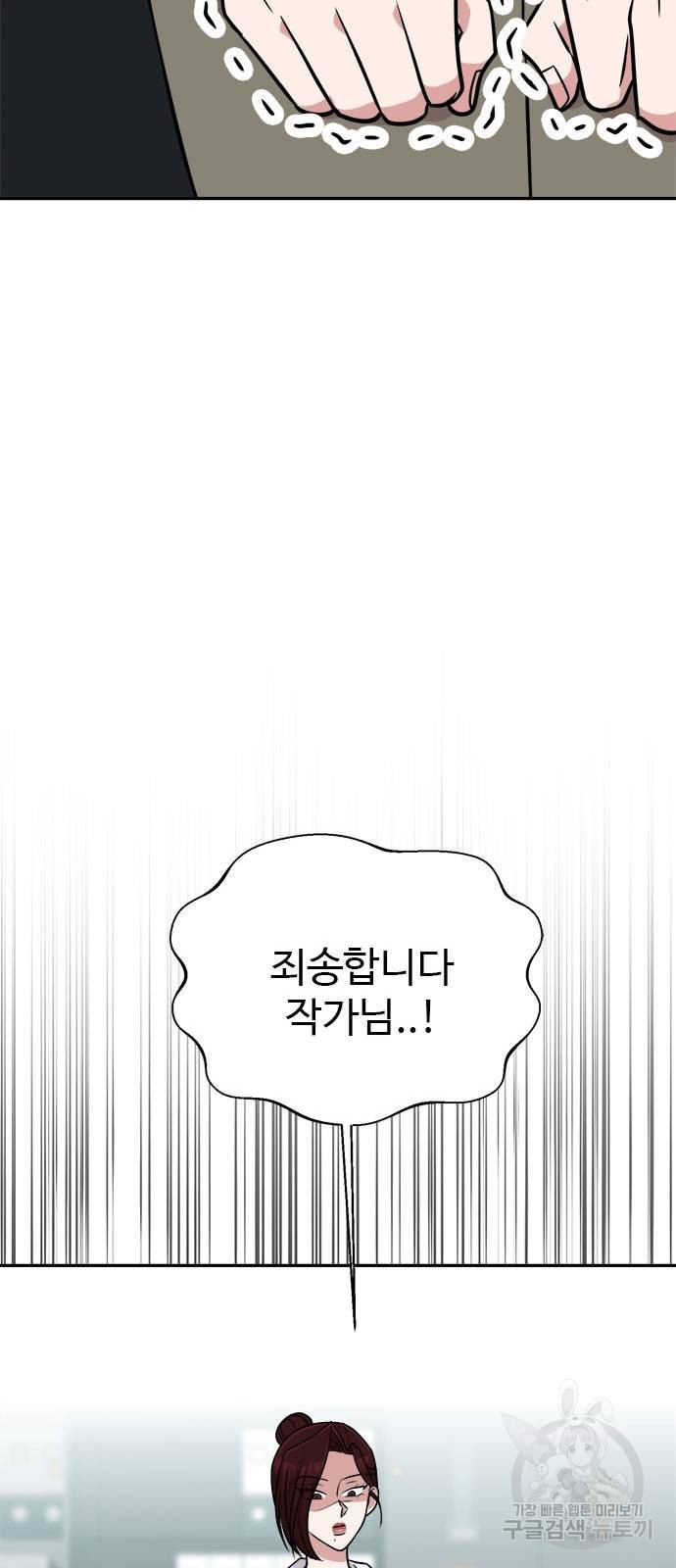 작까세요 8화 - 웹툰 이미지 10