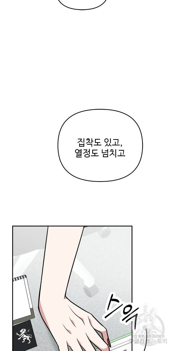 작까세요 8화 - 웹툰 이미지 15