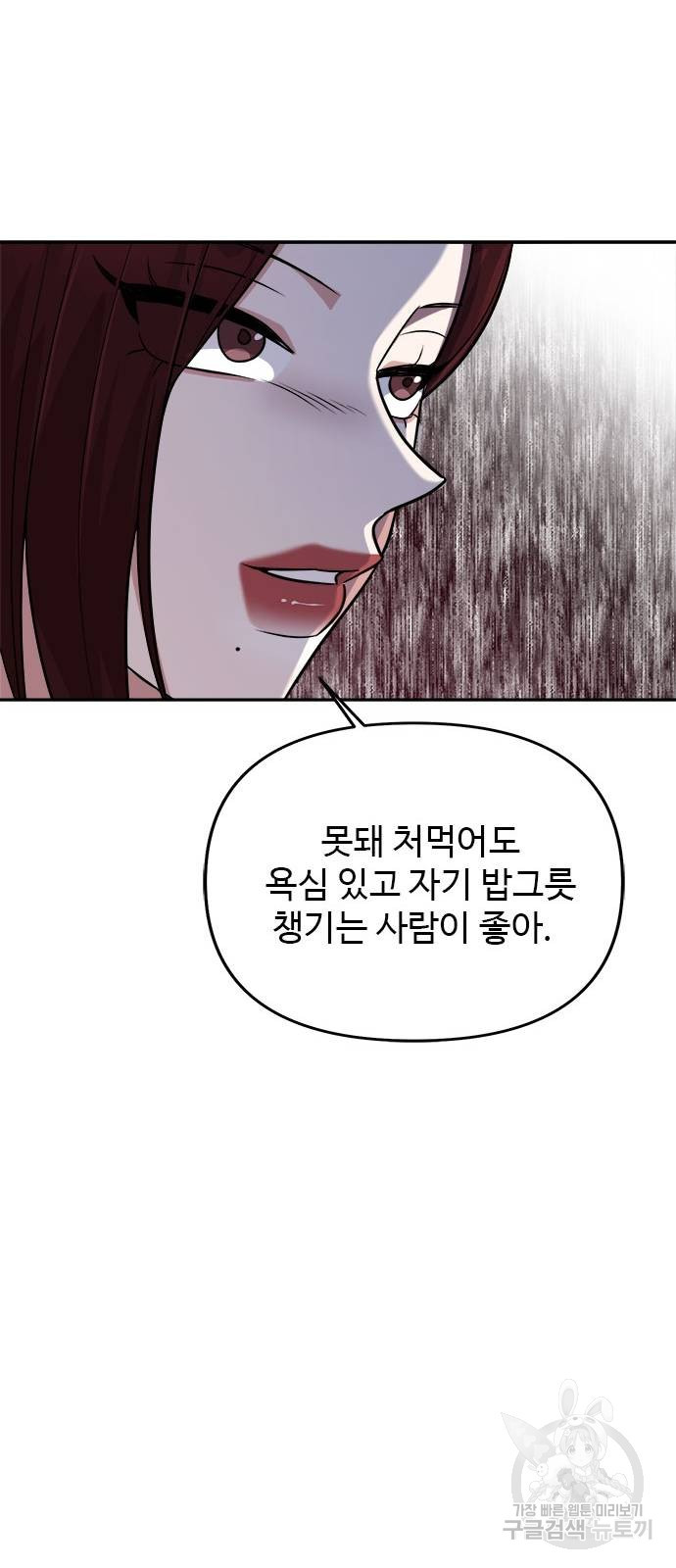 작까세요 8화 - 웹툰 이미지 18