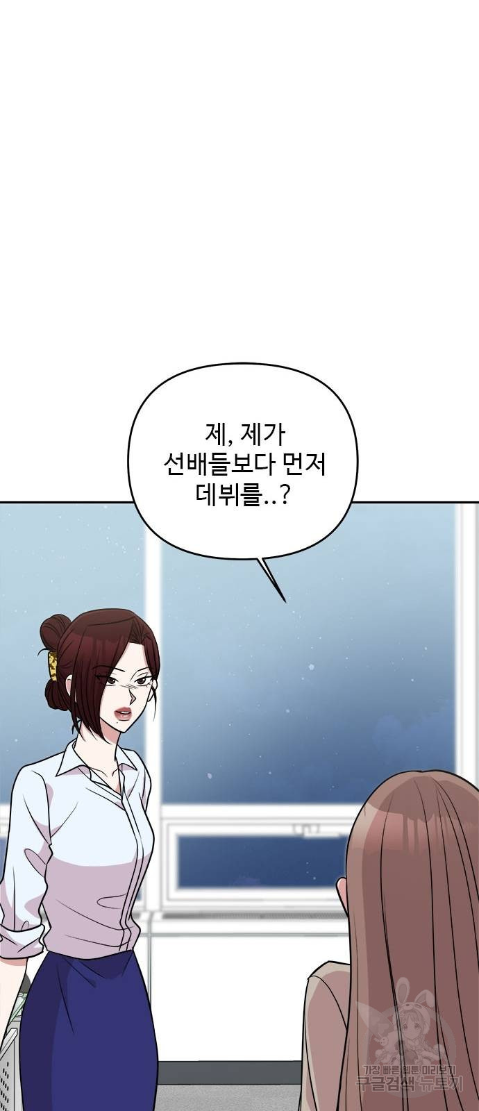 작까세요 8화 - 웹툰 이미지 20