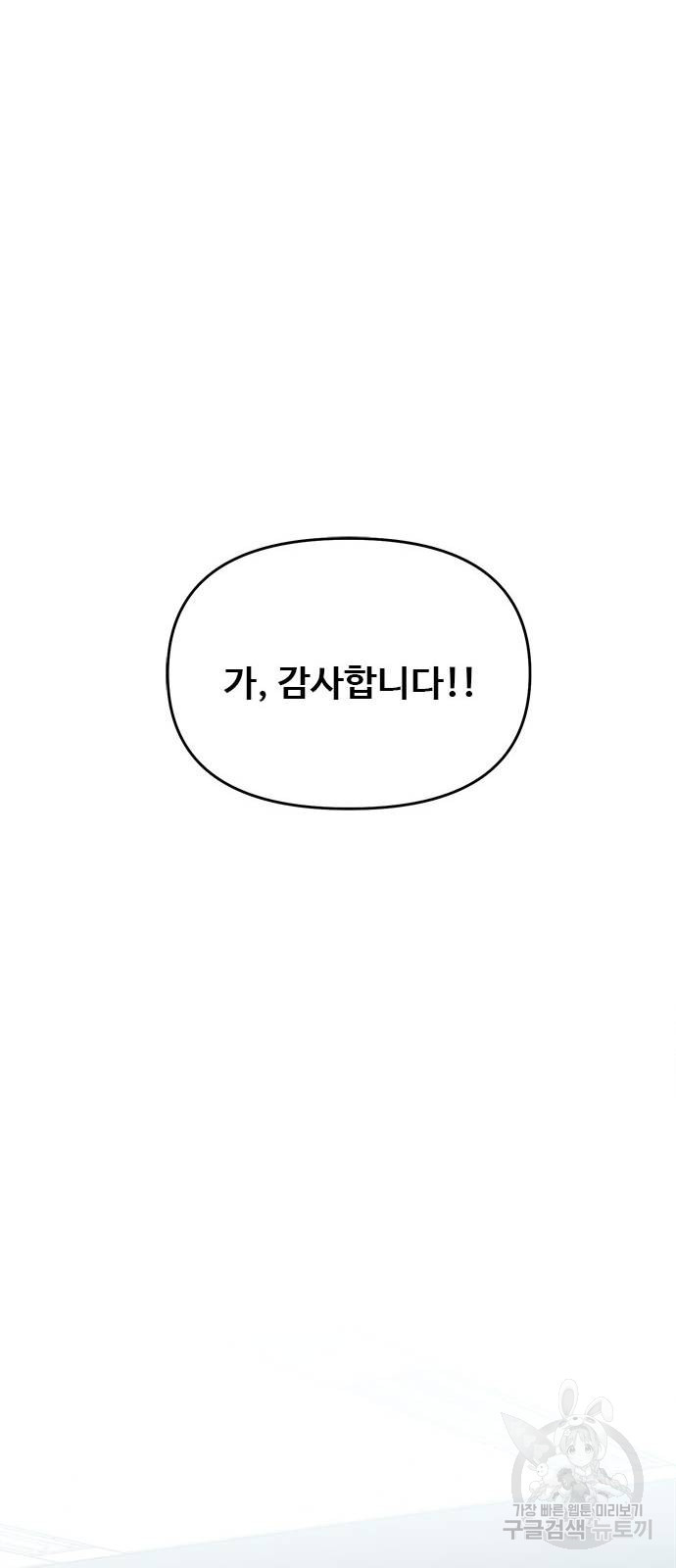 작까세요 8화 - 웹툰 이미지 22