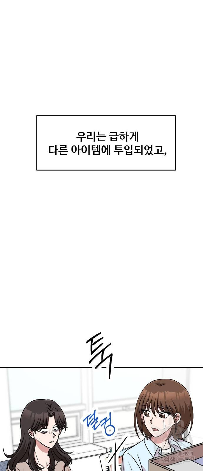 작까세요 8화 - 웹툰 이미지 34