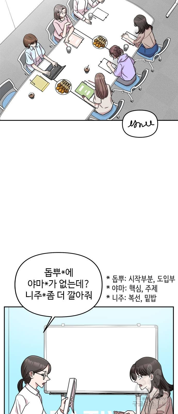 작까세요 8화 - 웹툰 이미지 42